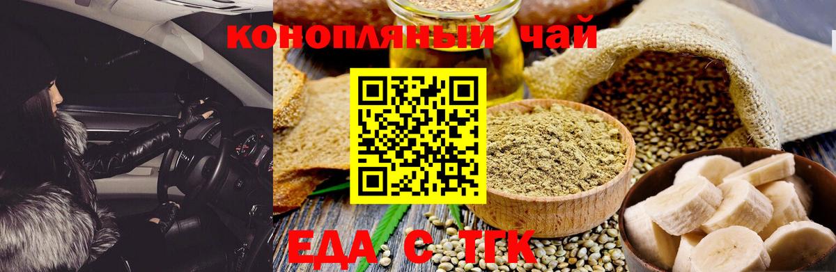 Cannafood конопля  Вход с VPN  Горячий Ключ 