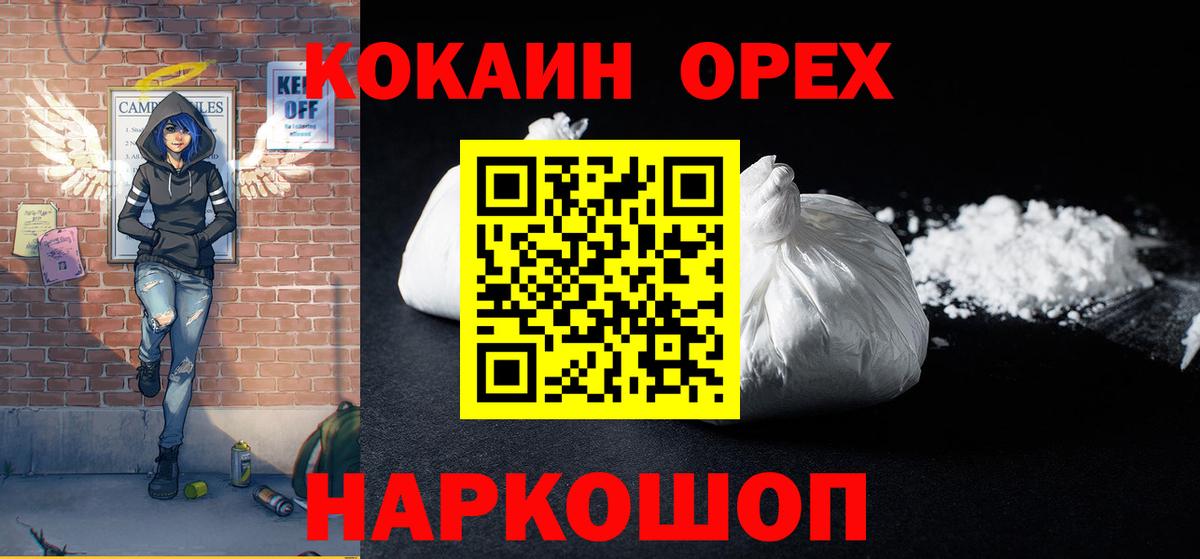 Горячий Ключ  Cocaine VHQ  Cocaine  Вход с VPN 