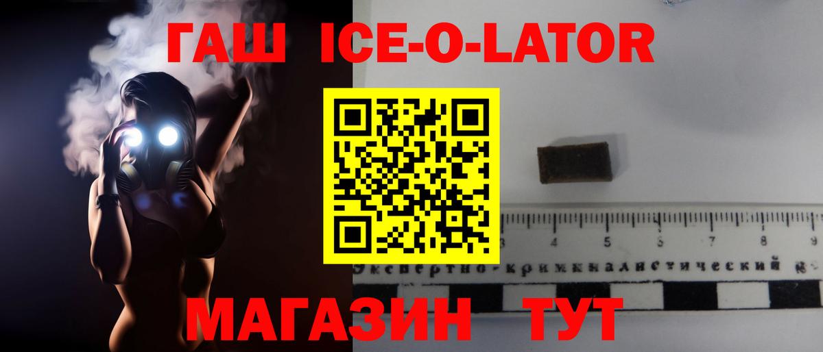 Гашиш индика сатива Горячий Ключ
