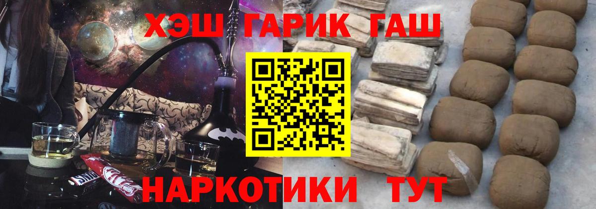 ГАШИШ VHQ  ГАШИШ индика сатива  ГАШ  Вход с VPN  Горячий Ключ 