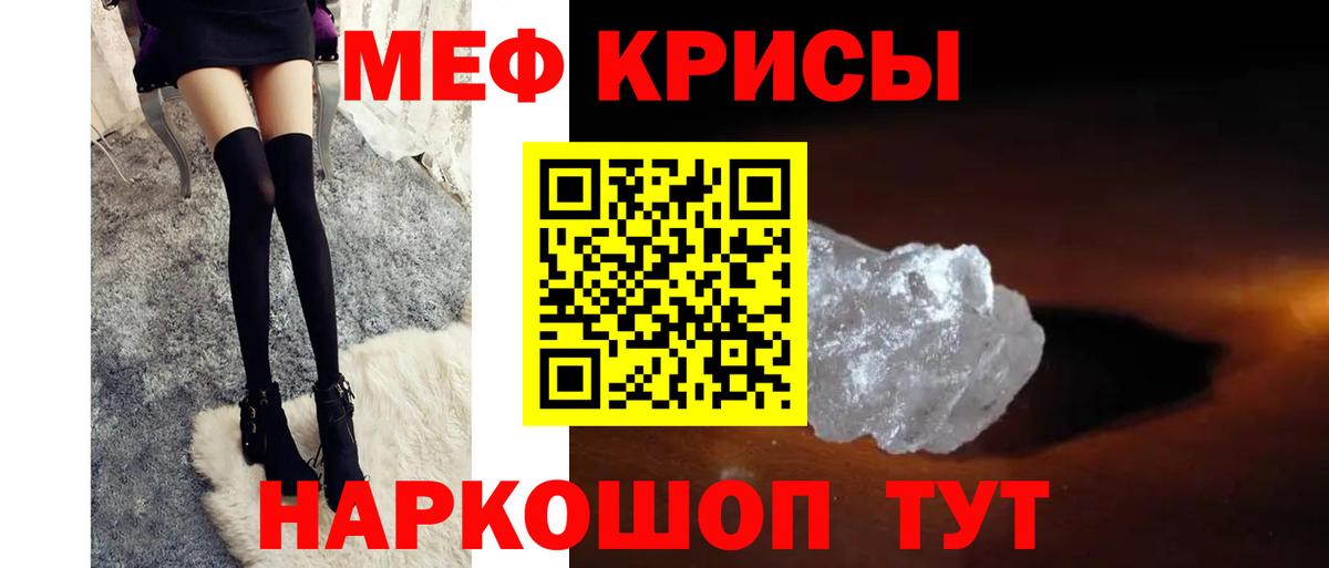 Мефедрон мука  наркошоп  Вход с VPN  Меф  Горячий Ключ  МЕФ мяу мяу  Меф 