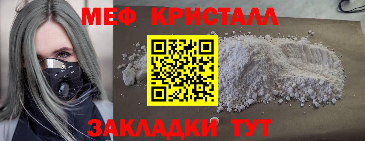 МЕФ  Горячий Ключ