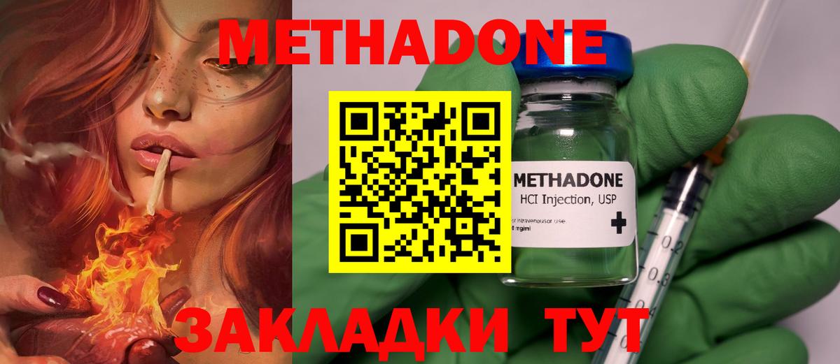 OMG tor  МЕТАДОН кристалл  Вход с VPN  Горячий Ключ  Метадон мёд 