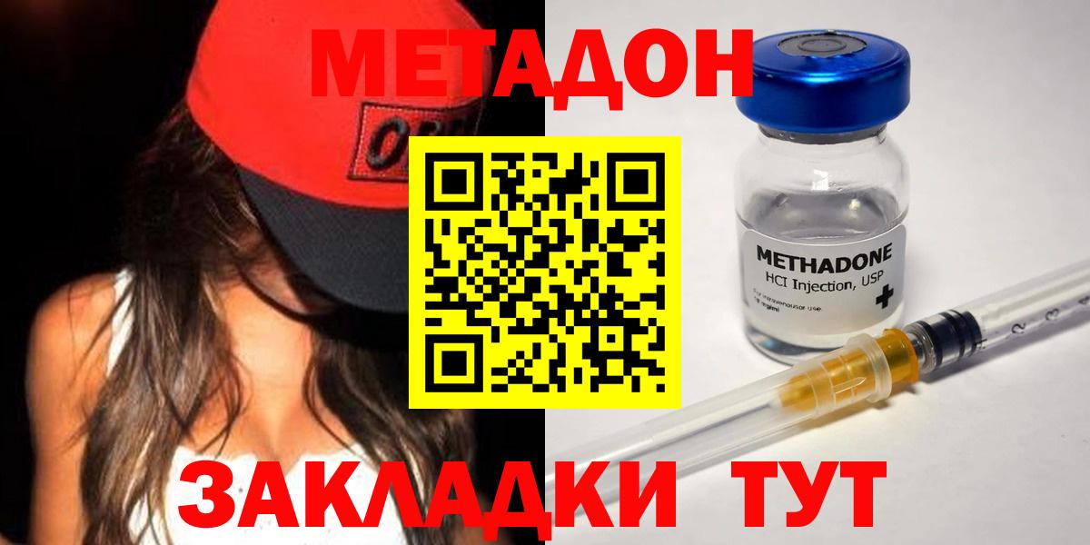 Метадон VHQ Горячий Ключ