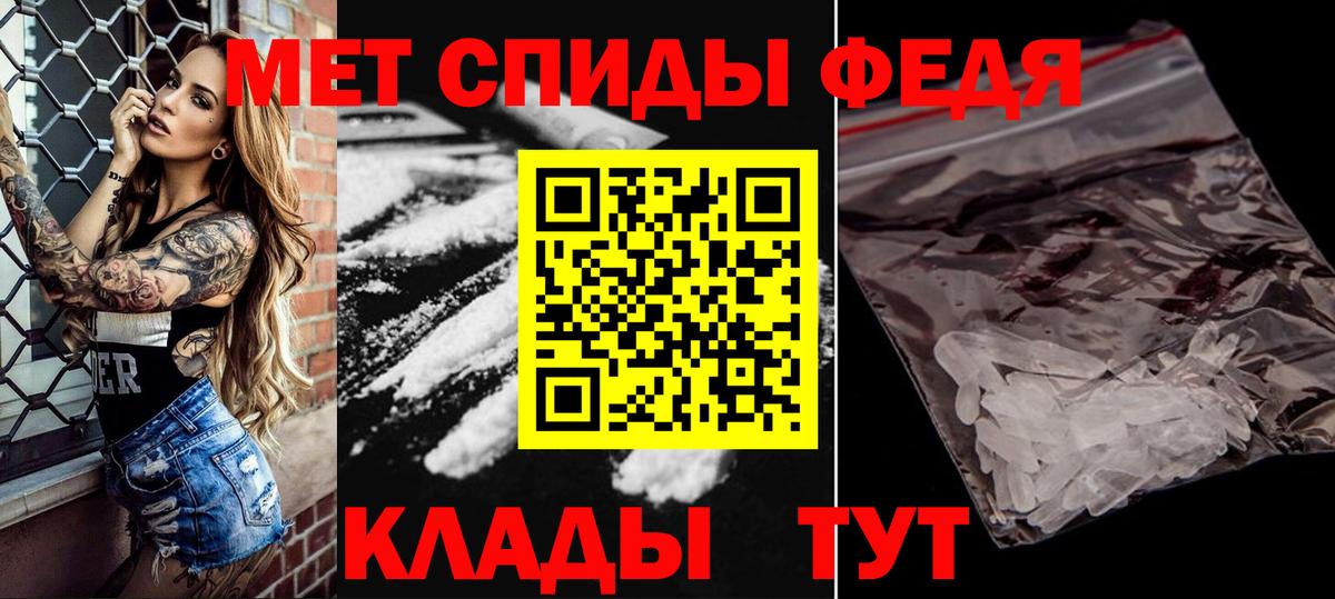 МЕТАМФЕТАМИН кристалл Горячий Ключ