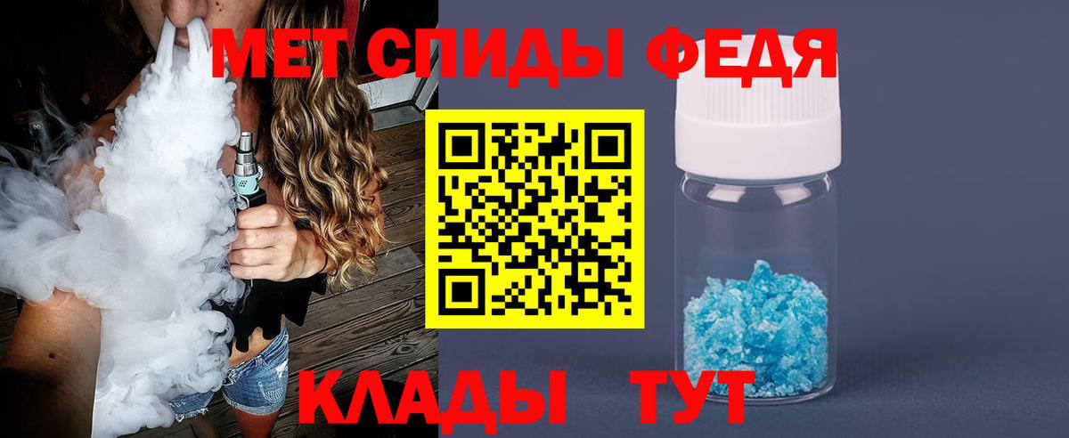 МЕТАМФЕТАМИН мет  Вход с VPN  Горячий Ключ  МЕТАМФЕТАМИН мет 