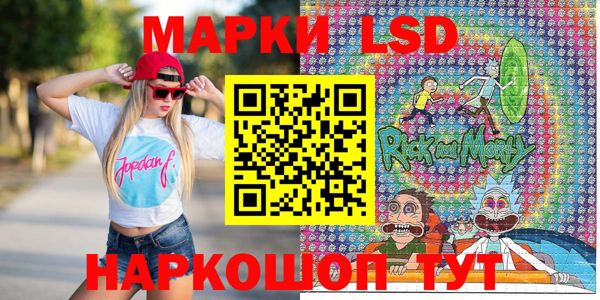 Наркотические марки 1,5мг  Вход с VPN  Горячий Ключ 