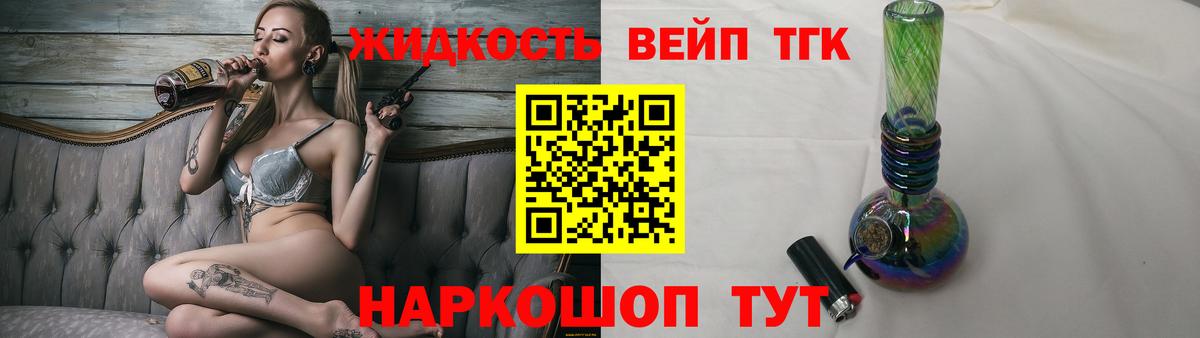 Горячий Ключ  ТГК гашишное масло  Вход с VPN  hydra   Дистиллят ТГК концентрат 